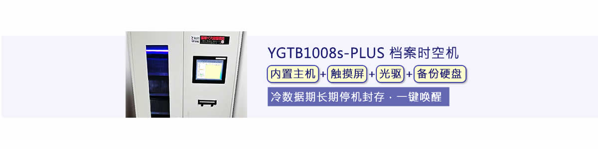 公共資源交易中心,智能光盤管理柜, 智能光盤柜, 光盤柜, 光盤管理,陽光同步
